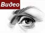 как нарисовать глаза человека видео