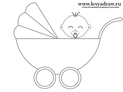 Как нарисовать малыша в коляске