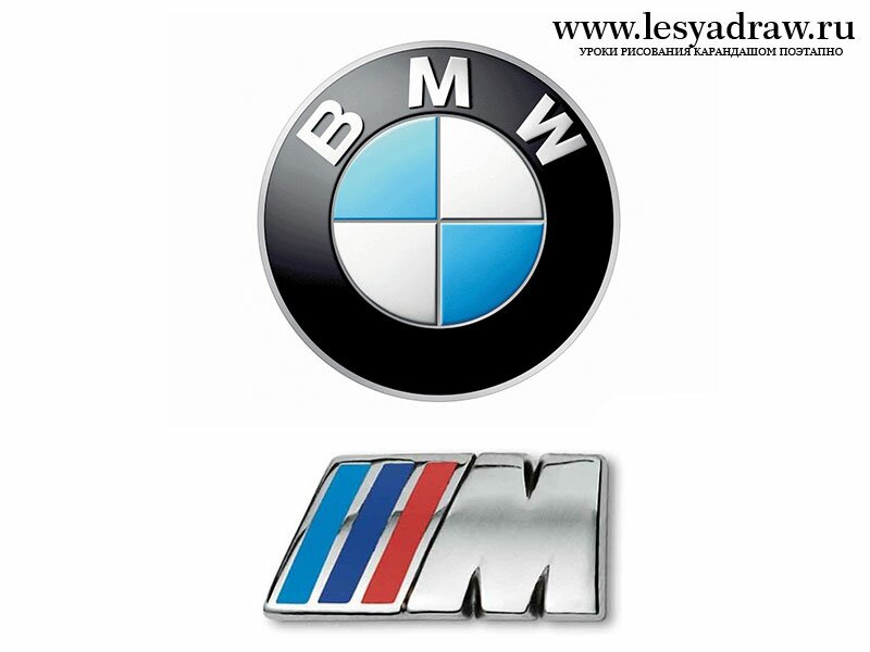 Как нарисовать значок БМВ(BMW) карандашом поэтапно