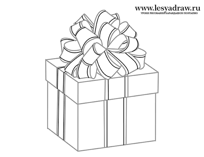 Как нарисовать подарок поэтапно