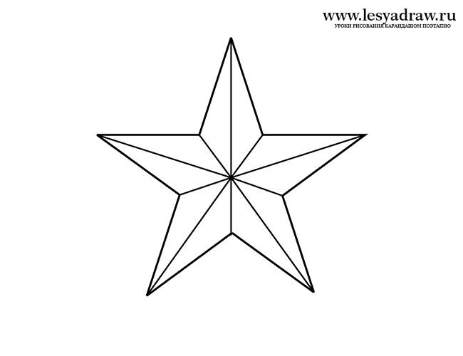 Как нарисовать звезду 