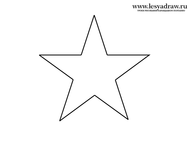 Как правильно нарисовать правильную пятиконечную звезду без циркуля 