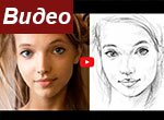 Как нарисовать лицо девушки карандашом