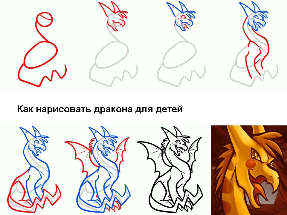 Как нарисовать дракона для детей. Поэтапные рисунки драконов. Поэтапное рисование дракона. Как нарисовать дракона поэтапно. Пошаговое рисование драконов.
