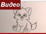 Как нарисовать волчонка