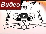 Как ребенку нарисовать мордочку кота видео
