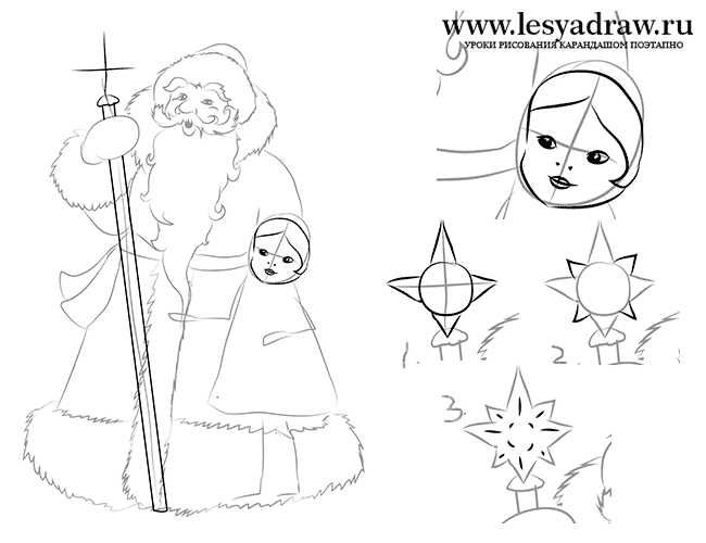 Как нарисовать палку со звездой у Деда Мороза