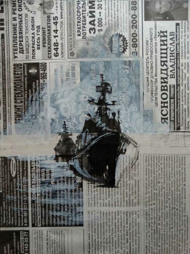 Как нарисовать корабль на газете акварелью